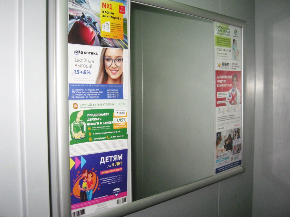 Реклама в лифтах Элитных домов Казани Ново-Савиновский район Адоратского д.21