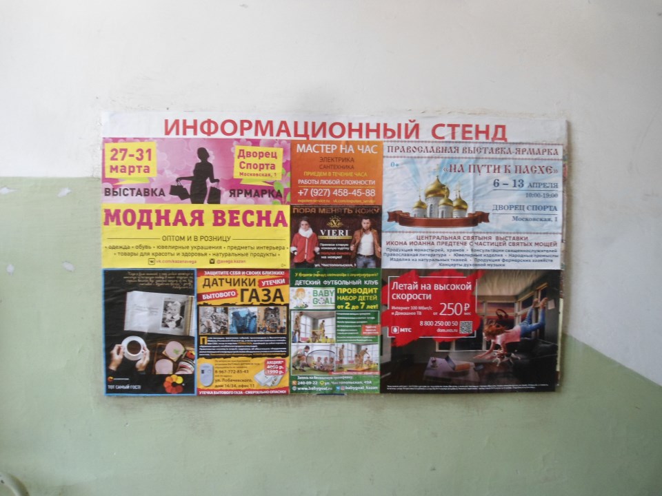 Реклама в подъездах улица Красной Позиции д.33 п.4